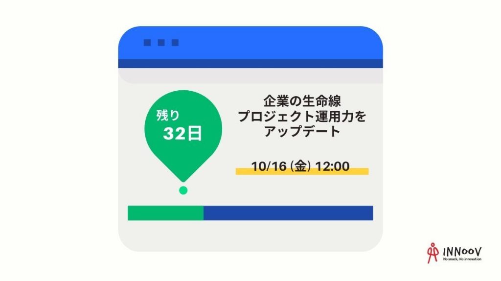 コミュニケーションの質をアップデート!