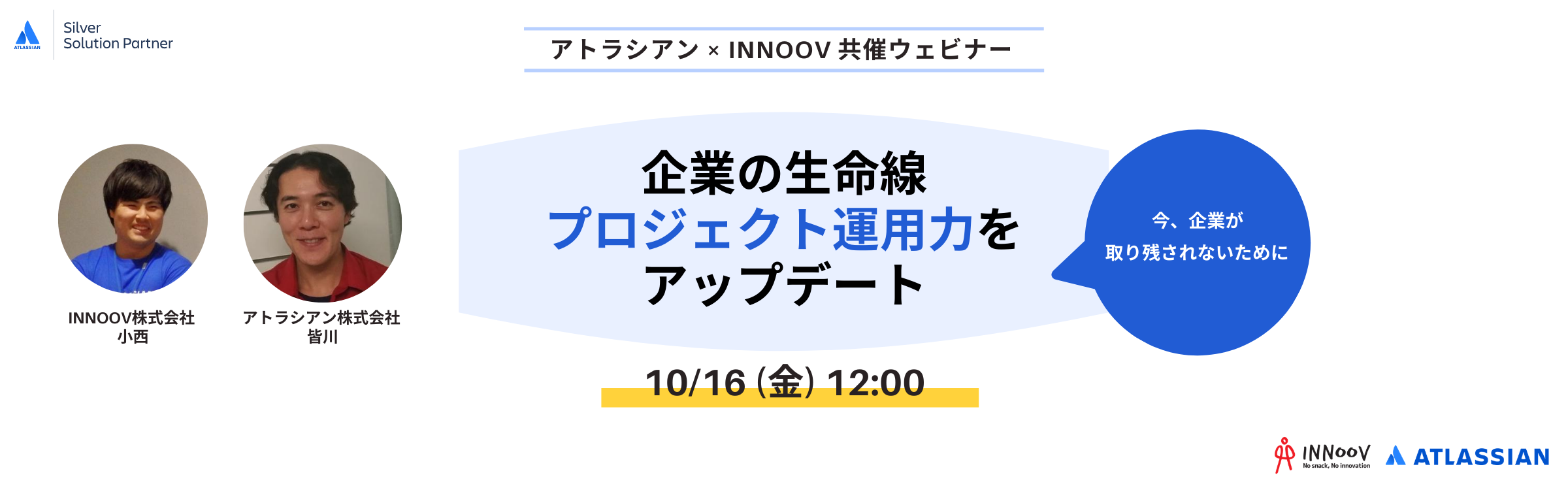 ウェビナー